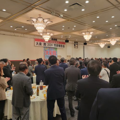 市政報告会に参加