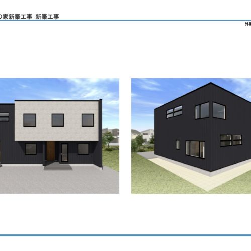 山の手新築工事